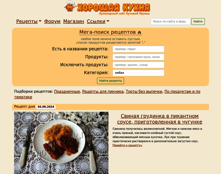 Good-cook.ru thumbnail