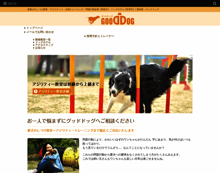 Good-dog.jp thumbnail
