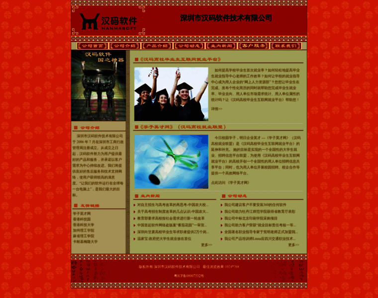 Good-edu.cn thumbnail