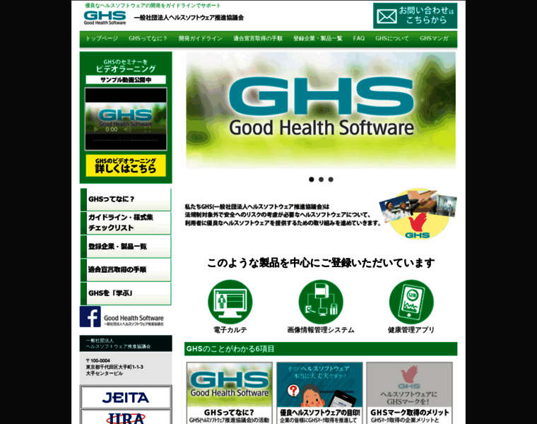 Good-hs.jp thumbnail