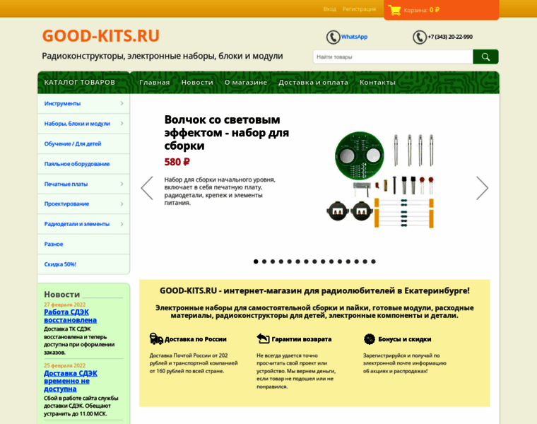 Good-kits.ru thumbnail