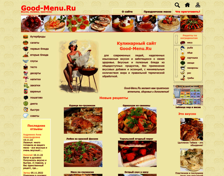 Good-menu.ru thumbnail