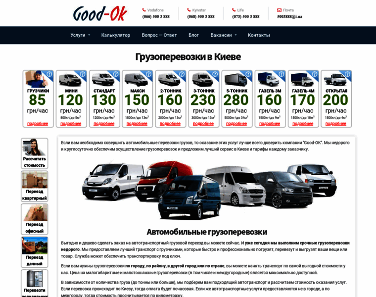 Good-ok.kiev.ua thumbnail