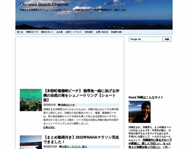 Good-okinawa.com thumbnail