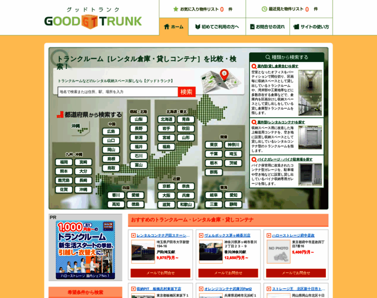 Good-trunkroom.com thumbnail