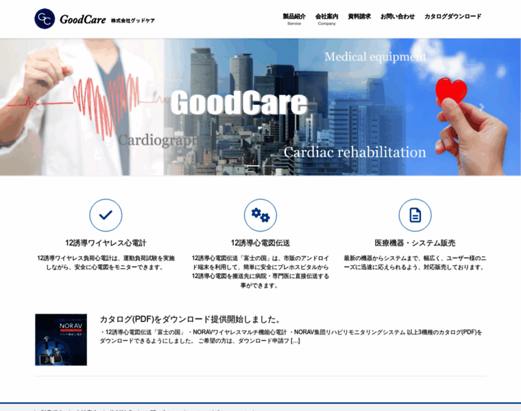 Goodcare.jp thumbnail