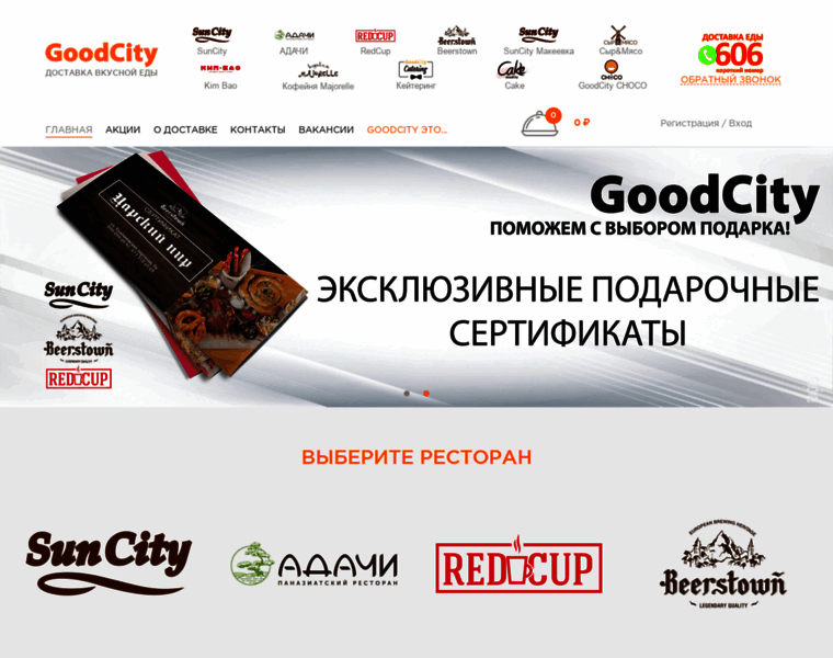 Goodcity.com.ru thumbnail