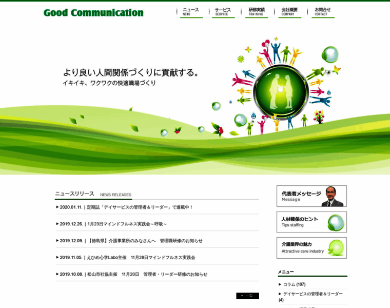 Goodcom.co.jp thumbnail