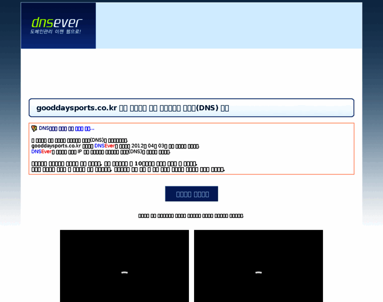 Gooddaysports.co.kr thumbnail