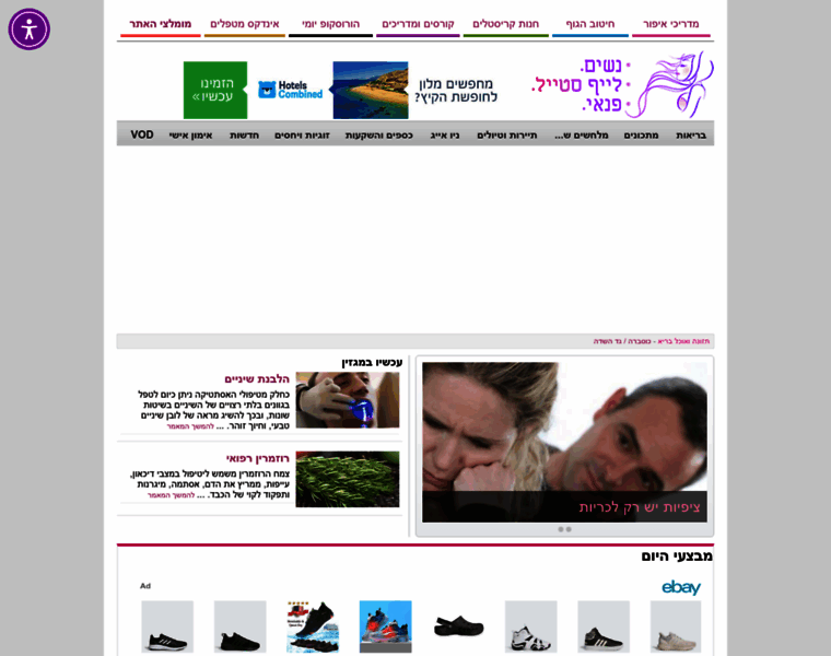 Goodee.co.il thumbnail