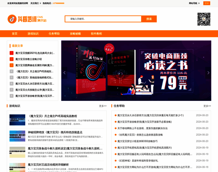 Goodeye.com.cn thumbnail