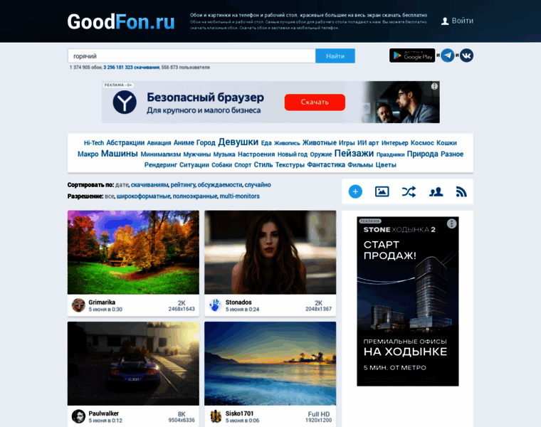 Goodfon.ru thumbnail