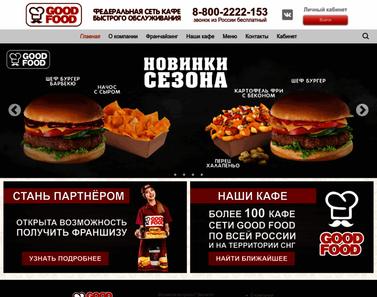 Goodfoodrussia.ru thumbnail