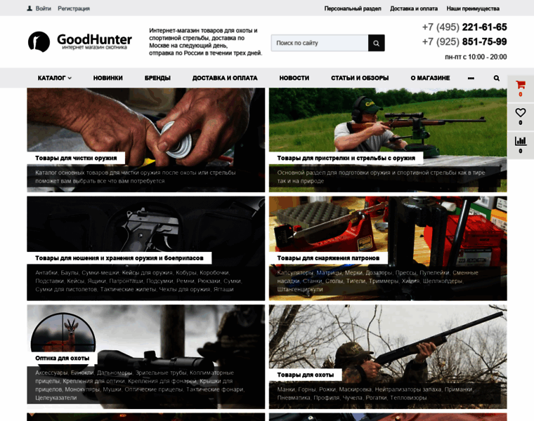 Goodhunter.ru thumbnail