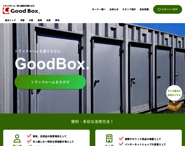Goodlife-box.jp thumbnail