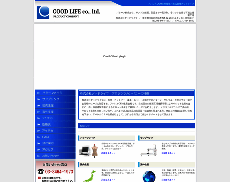 Goodlife-pro.co.jp thumbnail