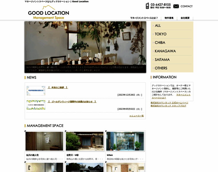 Goodlocation.jp thumbnail