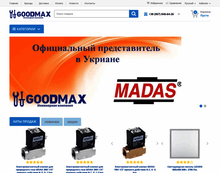 Goodmax.com.ua thumbnail