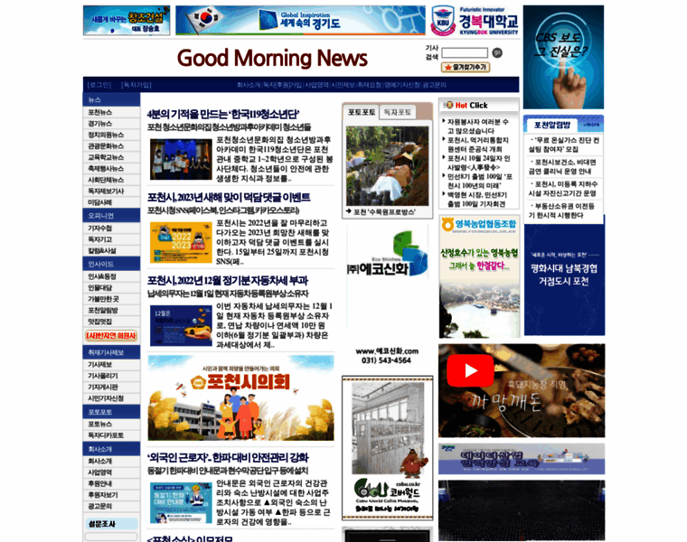 Goodmorningnews.or.kr thumbnail
