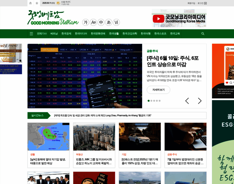 Goodmorningvietnam.co.kr thumbnail