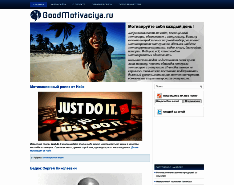 Goodmotivaciya.ru thumbnail Goodmotivaciya.ru thumbnail