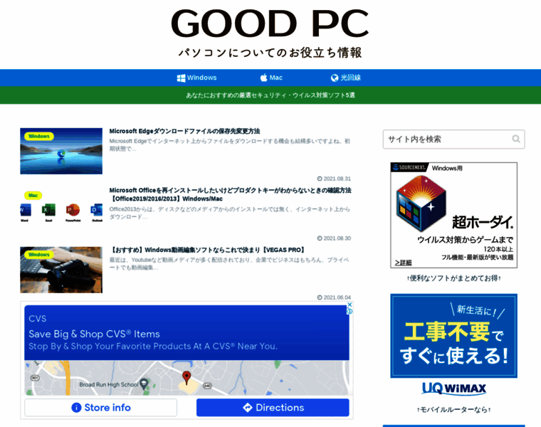 Goodpc.jp thumbnail