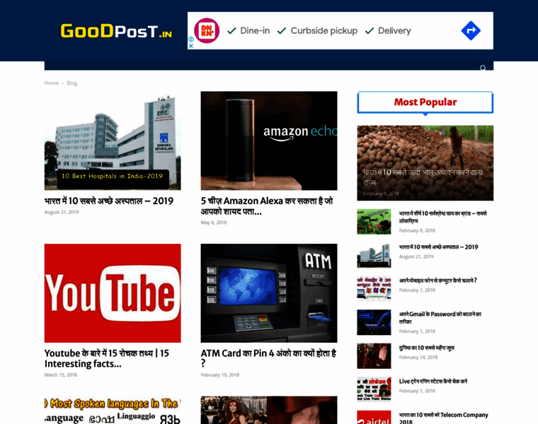 Goodpost.in thumbnail
