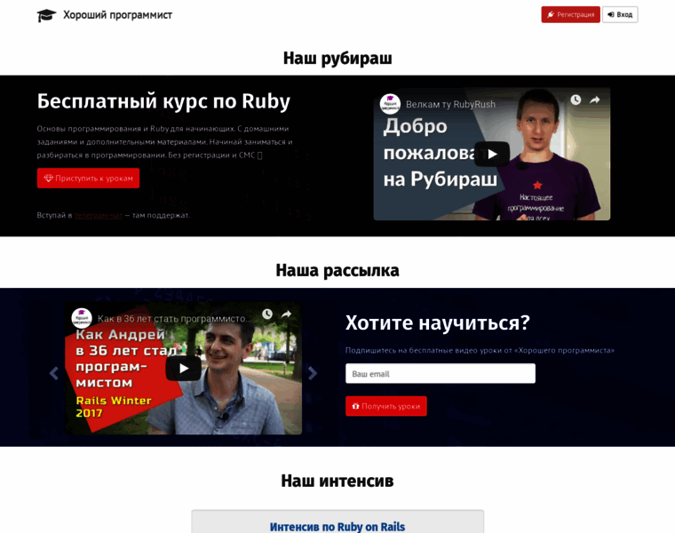 Goodprogrammer.ru thumbnail