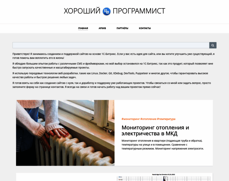 Goodprogrammist.ru thumbnail