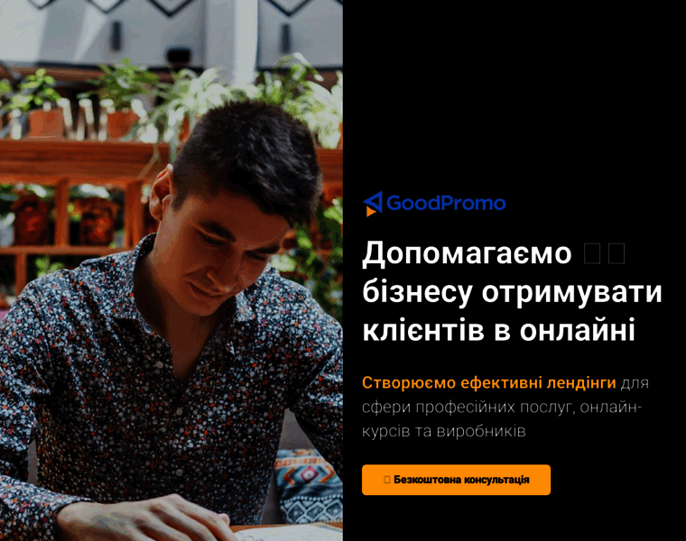 Goodpromo.com.ua thumbnail
