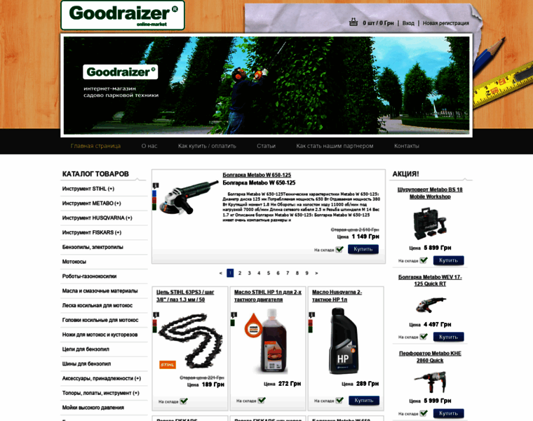 Goodraizer.com thumbnail