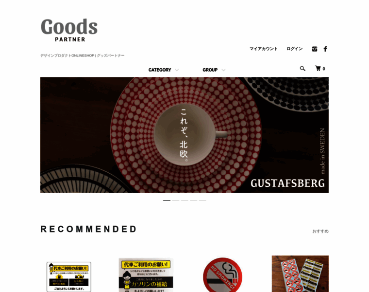 Goods-partner.com thumbnail
