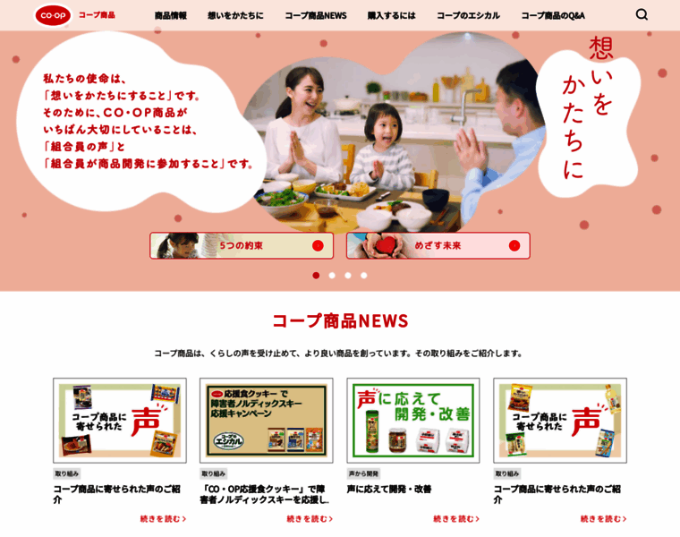 Goods.jccu.coop thumbnail Goods.jccu.coop thumbnail