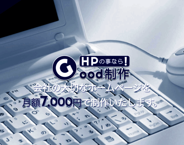 Goodseisaku.com thumbnail