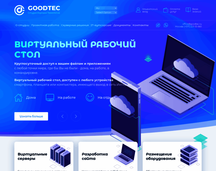 Goodtec.ru thumbnail