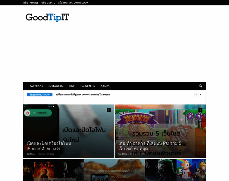Goodtipit.com thumbnail