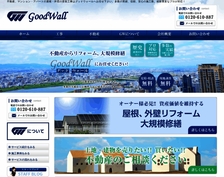 Goodwall.co.jp thumbnail