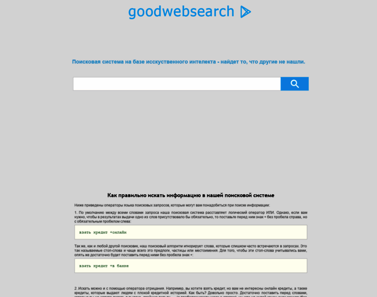 Goodwebsearch.com thumbnail