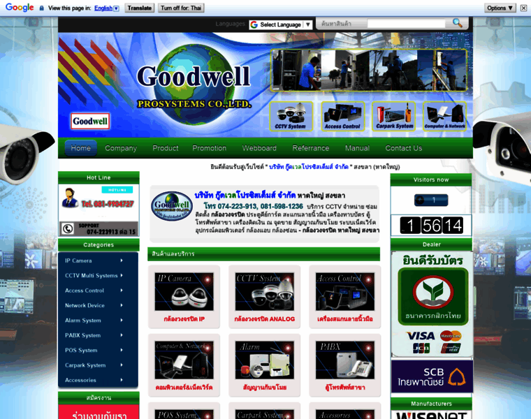Goodwellpro.com thumbnail