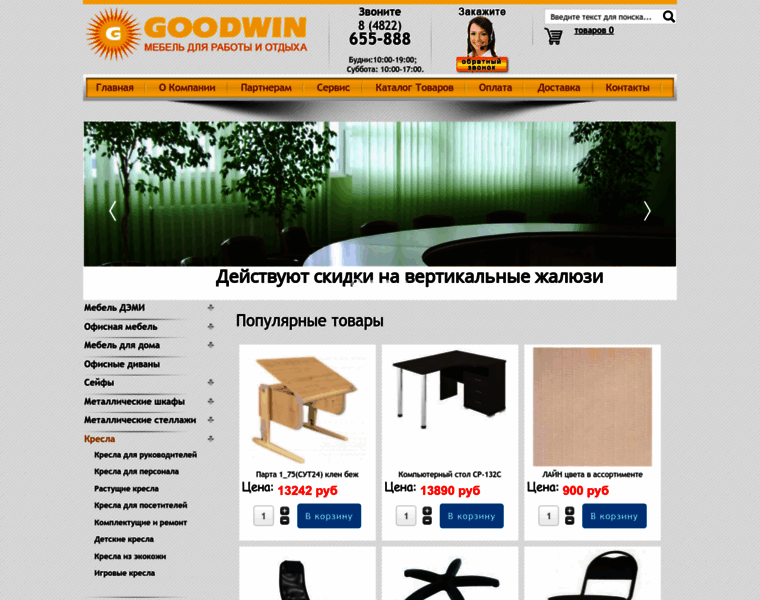 Goodwin-tver.ru thumbnail