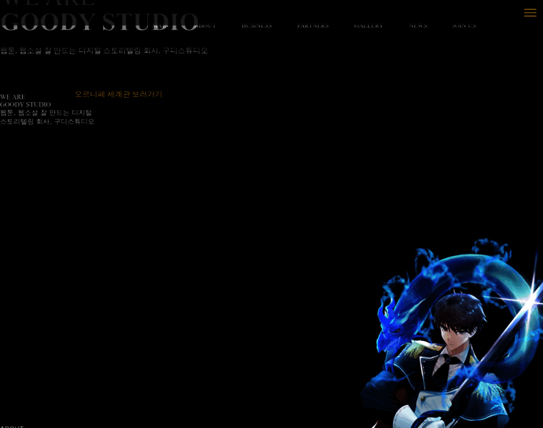 Goodystudio.co.kr thumbnail
