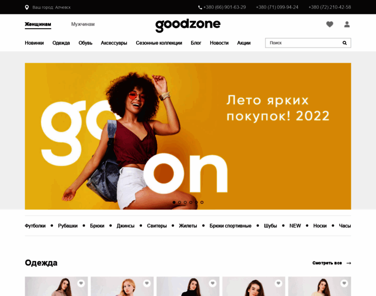 Goodzone.store thumbnail
