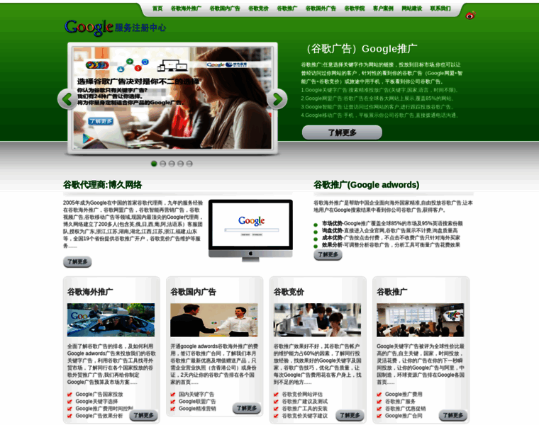 Googdao.com thumbnail