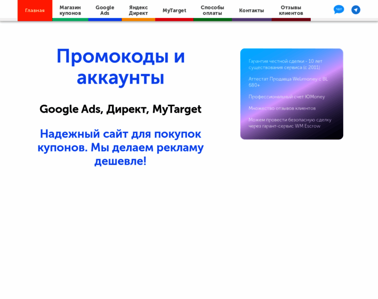 Google-ads.ru thumbnail