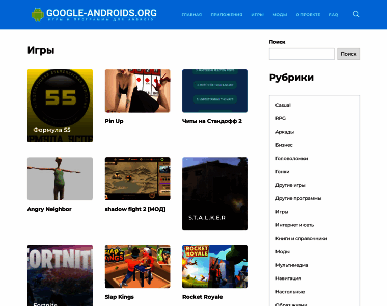 Google-androids.ru thumbnail