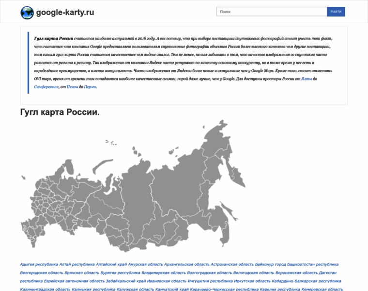 Google-karty.ru thumbnail