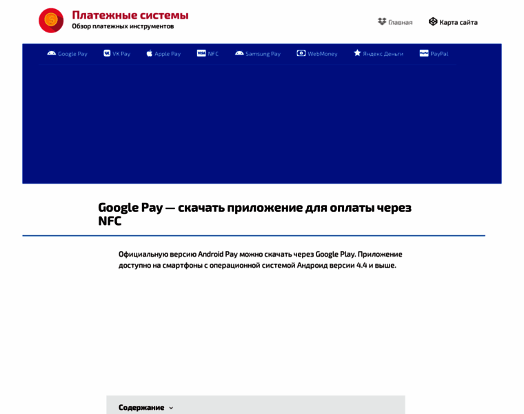 Google-pays.ru thumbnail