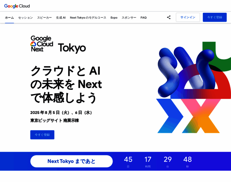 Googlecloudevents.com thumbnail