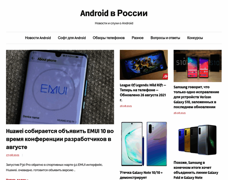 Googlephones.ru thumbnail