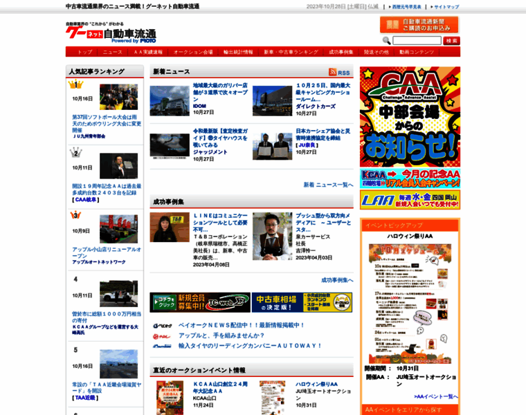 Goonews.jp thumbnail